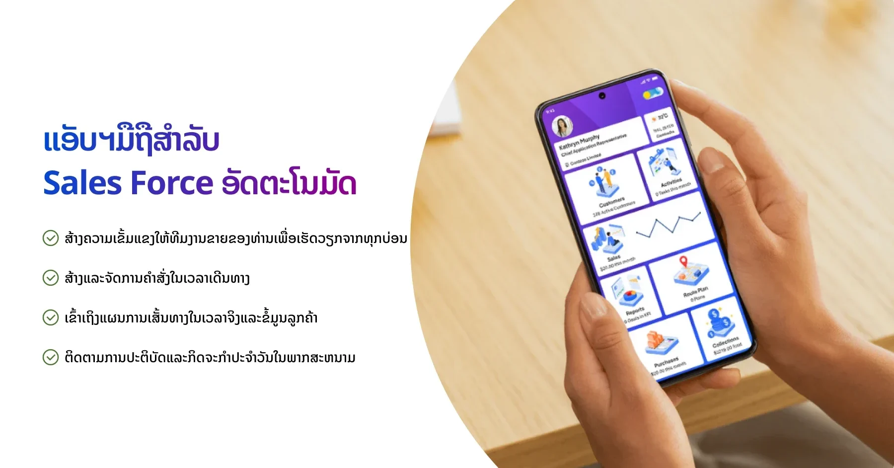 Mobile-LAO-1.webp